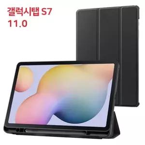 스탠드케이스) 11.0 S7 홀더 (갤럭시탭 터치펜수납 케이스 2020 (블랙) T870