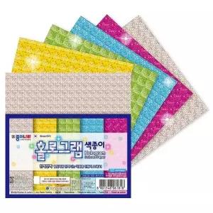 색종이 (20개입) 종이접기 학용품 1박스 종이나라 홀로그램 미술용품