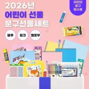 어린이 문구 초등학생 새학기 입학 유치원 학용품 노트 연필