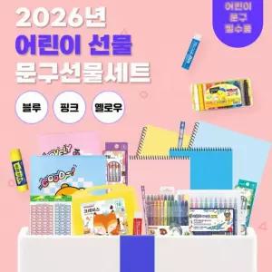 어린이 단체 행사 문구 유치원 초등학생 새학기 입학 생일 학용품 지우개