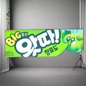 롯데 왓따 청포도 옴팡이 23g 1개 아이 간식 풍선껌