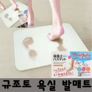 (옵션 핑크)강한 흡수력의 규조토 발매트 욕실매트 중 미끄럼방지발매트 호텔발매트 바닥매트 주방발매트