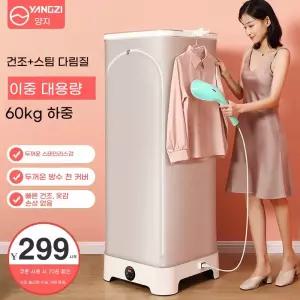 미니 의류 관리기 건조기 다림질 휴대용 기숙사 살균 냄새제거 이동식 원룸