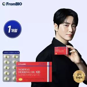 노르웨이 헤링오일 100 1박스(1개월)