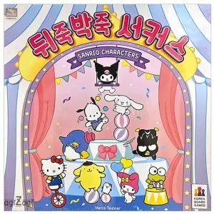 산리오 뒤죽박죽 서커스 /보드게임 완구 장난감