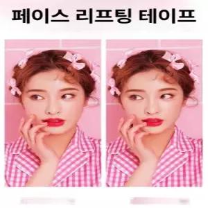 얼굴 리프팅 테이프 투명 미간주름 이마코스 스티커 소얼굴용 12개입