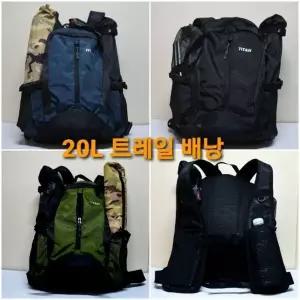 트레킹 등산 가방 20L 트레일 배낭