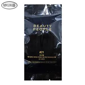 뷰티피플 철벽녀 에이징 리커버리 커버 쿠션 파운데이션 리필 21호/물광커버/시즌17 dj