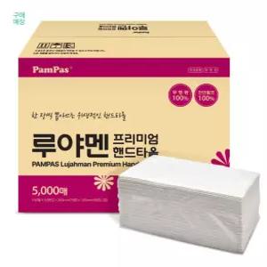 미쁘 루야멘 프리미엄 핸드타올 5000매 2겹 50밴드 페이퍼타올 200mmX185mm