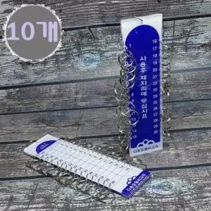 키걸이 30구 다용도 아크릴 열쇠고리/열쇄걸이 10개