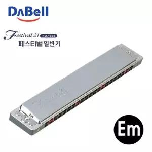 페스티벌21 (조성키Em) 다벨 하모니카