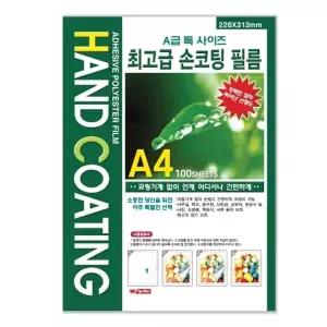 (100매) 손코팅 코팅지 팬시로비 코팅필름 필름지 A4