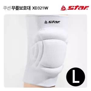 (XD321W) (화이트) 무릎보호대 보호용품 스타스포츠 (L) 쿠션