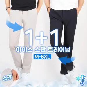 [슈퍼맨][SPM] 1 1 윈드B냉감스판트레이닝 남자 스판 밴딩 트레이닝 등산복 작업복 빅