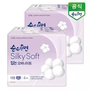 [깨끗한나라]순수한면 생리대 실키소프트 입는 오버나이트 대형 4p x 2팩