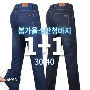 [슈퍼맨][1 1]봄가을_NEW패션스판청바지 남자 데님 작업청 빅사이즈