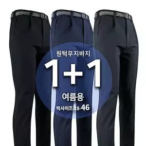[슈퍼맨][1 1]윈드B무지바지 여름 냉감 작업바지 등산바지