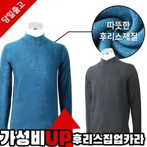 [슈퍼맨]SPD기본기모긴팔티 겨울 남성 등산티 등산복 기모티