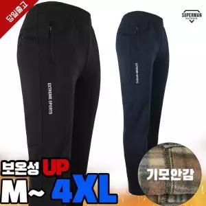 [슈퍼맨]윈드D901기모스판트레이닝 겨울 기모 작업복 등산바지
