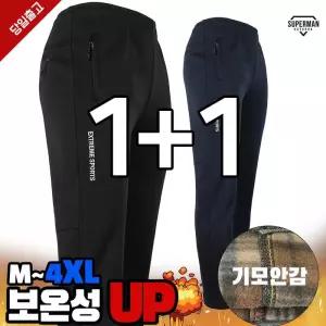 [슈퍼맨][1 1]윈드D901기모스판트레이닝 겨울 작업복 등산바지