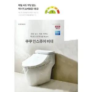 쿠쿠 인스퓨어 비데  CBT-L1031MW(셀프)