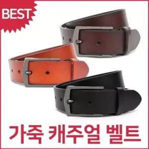 고급 가죽 캐주얼 남성 벨트 심플 무광 블랙 심플 가죽벨트 혁띠 청바지벨트 소가죽