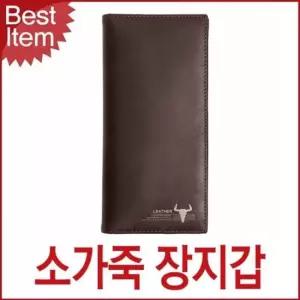 파워 남성 가죽장지갑 소가죽 심플 남성장지갑 학생지갑 남성지갑 가죽 소가죽 지갑선물