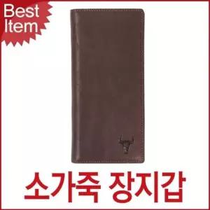 편리한 남성 직장인 장지갑 세련된 명품 소가죽 지갑 학생지갑 남성지갑 가죽 소가죽