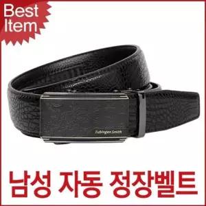 정장 남성벨트 자동 매력적인 가죽 허리띠 캐주얼 자동벨트 합성가죽벨트 자동 바지벨트