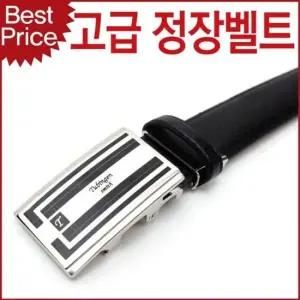 자동 남성벨트 고급 정장벨트 가죽 남자 허리밴드 가죽벨트 남성정장 자동 소가죽