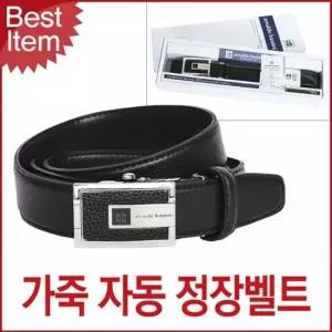 고급 가죽 벨트 고급스러운 남성용 자동 정장벨트 캐주얼 국산 가죽벨트 자동벨트