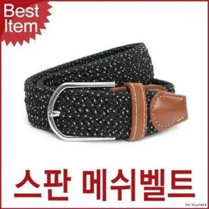 스판 남녀공용 벨트 여름 캐주얼 메쉬벨트 캐주얼 바지벨트 남성벨트 웨빙벨트 남녀공용