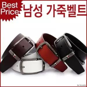 남자 레더벨트 스미스패션 가죽벨트 캐주얼 가죽벨트 포인트벨트 바지벨트 남성벨트