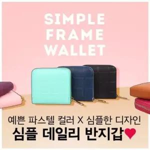 심플 지갑 반지갑 학생 카드 지갑 선물용 학생지갑 학생반지갑 반지갑 선물 여자반지갑