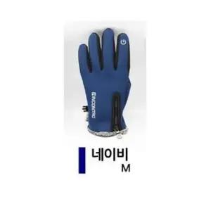 네이비M 터치장갑 등산장갑 휴대폰터치장갑 방한장갑