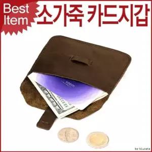 벨벳 소가죽 슬림 지갑 명함 케이스 카드 미니 가죽지갑 소가죽지갑 남성지갑 남녀공용