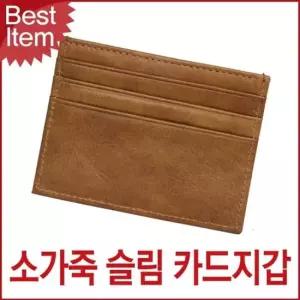가죽남녀공용지갑 심플슬림 양면카드지갑 휴대성지갑 가죽지갑 슬림지갑 가벼운지갑
