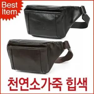 남성 가죽 힙색 빈티지 허리색 힙백 탈부착 가능한 가죽 소가죽 가죽가방 허리색