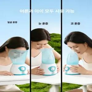 픽노바 코습기 코 훈증기 스팀기 코가습기 콧구멍