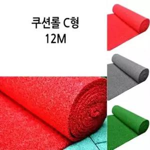 잘라쓰는 코일매트 C형 12M 레드 베란다 발코니 코일매트현관