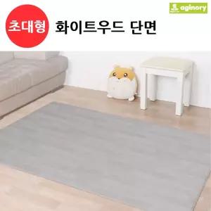 (힘찬)아기노리 디자인홈매트 화이트우드 (단면) (초대형) 놀이방 PVC 거실 충격지 아이