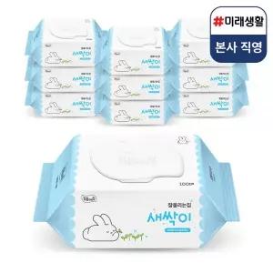 미래생활 물티슈 물휴지 새싹이 대용량 캡형 100매 10개 MNA