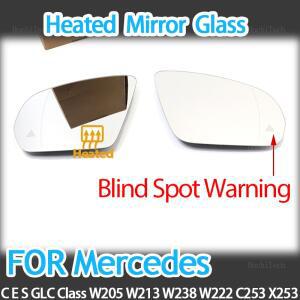 메르세데스 호환-벤츠 호환 W205 W222 W217 GLC 용 왼쪽 및 오른쪽 가열 맹점 윙 미러 유리 각도
