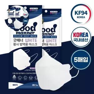 한다 굿매너 대형 마스크 화이트 (5매입) KF94 100매