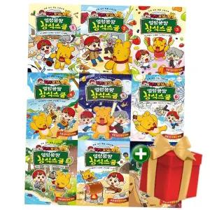 타키 포오 얼렁뚱땅 상식스쿨 세트 (1-9권 전9권)+랜덤선물