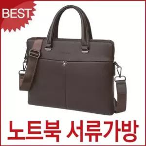 BM630A 브리프케이스 남성 노트북가방 정장 서류가방 캐주얼 심플 브리프케이스 서류