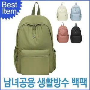 방수 캐주얼 백팩 데일리 가벼운 직장 남녀공용 가방 수납가방 미니백팩 데일리백