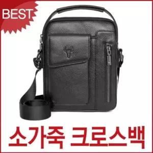 작은 고급 남성 소가죽 크로스백 직장인 데일리 가방 소가죽가방 심플 남성크로스백