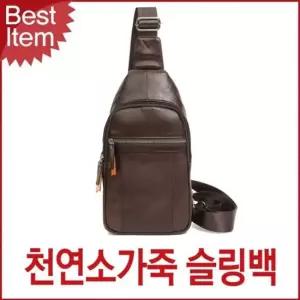 남자 슬링백 가죽 밀리터리 백팩 소가죽 슬링가방 소가죽가방 캐주얼가방 가죽가방