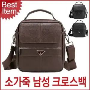 소가죽 편안한 크로스백 남녀공용 가벼운 캐주얼 데일리백 캐주얼가방 손잡이가방 소가죽